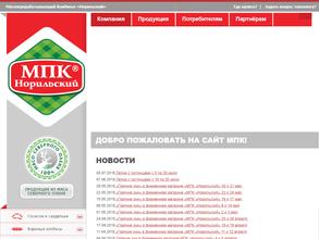 Норильский