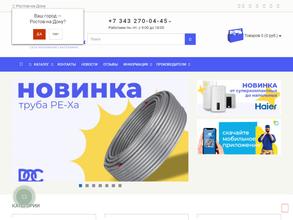 Мастер-сантехник