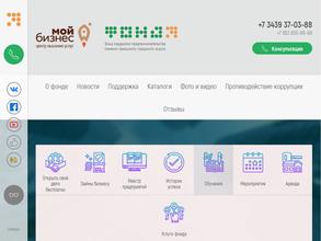 Фонд поддержки малого предпринимательства г. Каменска-Уральского