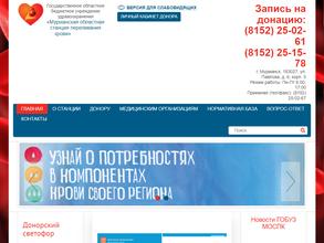 Мурманская областная станция переливания крови