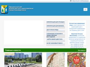 Дума г. Нижневартовска