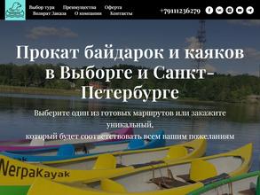 Nerpakayak