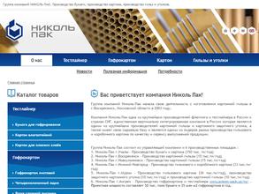 Фабрика Николь-Пак