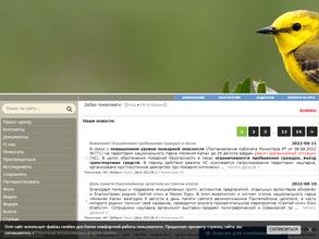 Музей природы