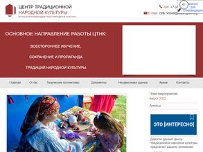 Центр традиционной народной культуры