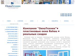 ОкнаТехник