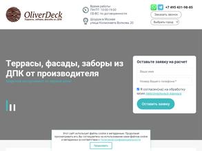 Oliverdeck