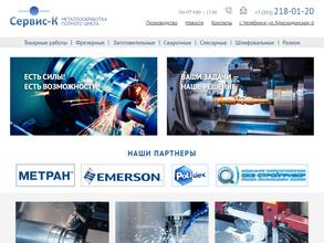 Сервис-комплектация