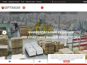 Оптимум