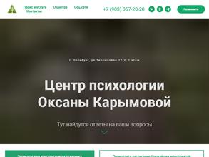 Центр психологии