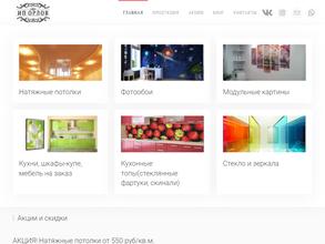 ИП Орлов С.В.