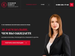 Основной капитал