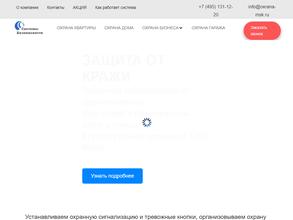 Системы безопасности