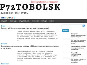 Надёжная Перспектива Будущего