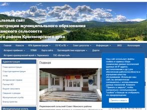 Первоманский сельский совет депутатов