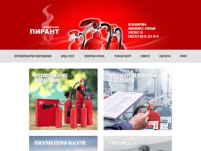 Пирант-пожсервис