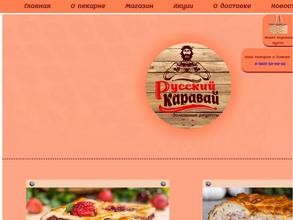 Русский каравай