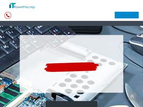 Компьютерная мастерская