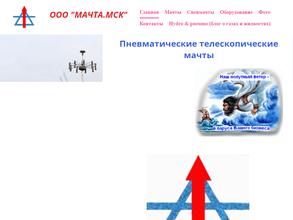 Мачта.Мск