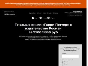 Гарри Поттер РОСМЭН