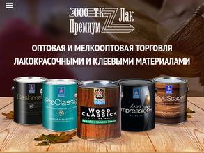 Премиум Лак