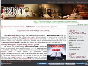 Press-Book.ru