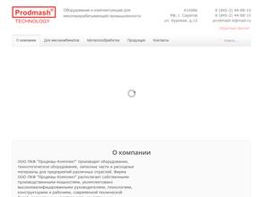 Продмаш-комплект