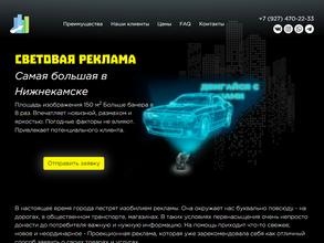 Рекламная мастерская