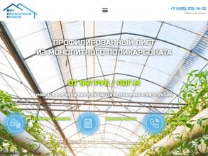 Мир прозрачной кровли