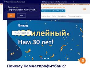 Муниципальный Камчатпрофитбанк