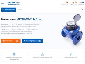 ПУЛЬСАР-МСК