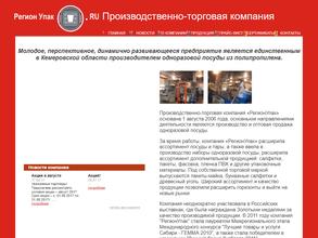 ТД Регионупак