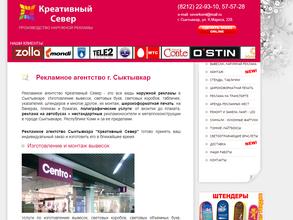 Креативный Север