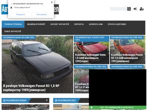 Компания по авторазбору