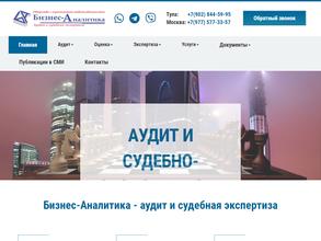 Бизнес-аналитика