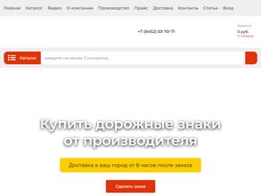 РусДорЗнак