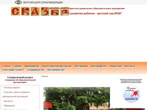 Детский сад №98