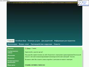 Детский специализированный психоневрологический санаторий