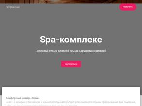 Погружение