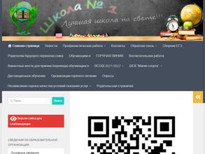 Средняя общеобразовательная школа №1