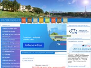 Средняя школа №33 с углубленным изучением отдельных предметов с дошкольным отделением