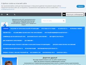 Средняя образовательная школа №40