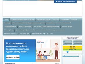 Средняя общеобразовательная школа №8 с углубленным изучением отдельных предметов