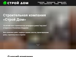 СтройДОМ