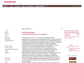 Семицветик