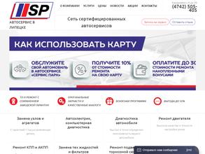 Сервис парк