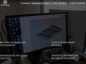 СтройФормСтанок