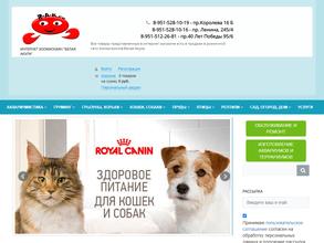 Белая Акула