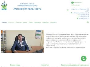 Жизнедеятельность