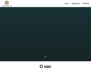 Сибполипак